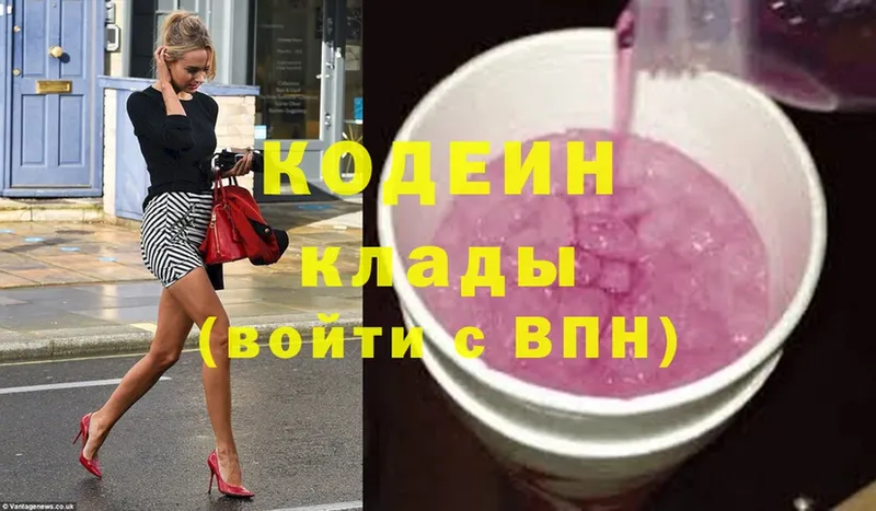 Кодеин Purple Drank  Выкса 